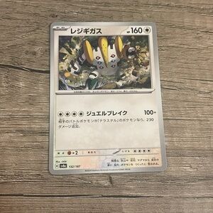 Regigigas Pokémon Card

Terastal Festival ex